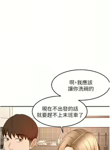 Page 471 of 剑道学姊 |劍道學姊 46-93 END - preview thumbnail