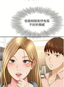 Page 475 of 剑道学姊 |劍道學姊 46-93 END - preview thumbnail