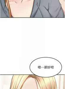 Page 480 of 剑道学姊 |劍道學姊 46-93 END - preview thumbnail