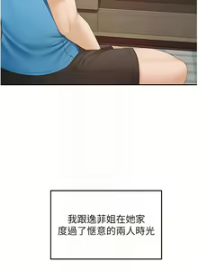 Page 484 of 剑道学姊 |劍道學姊 46-93 END - preview thumbnail
