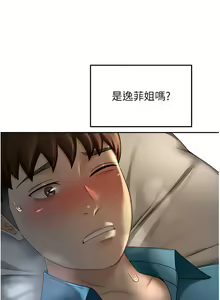 Page 522 of 剑道学姊 |劍道學姊 46-93 END - preview thumbnail