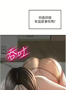 Page 524 of 剑道学姊 |劍道學姊 46-93 END - preview thumbnail