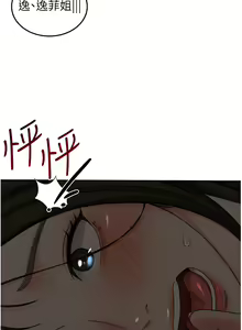 Page 544 of 剑道学姊 |劍道學姊 46-93 END - preview thumbnail