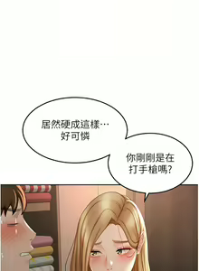 Page 545 of 剑道学姊 |劍道學姊 46-93 END - preview thumbnail