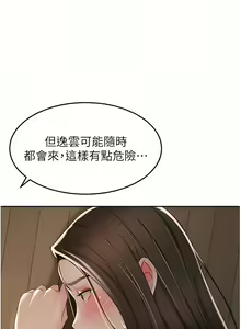 Page 547 of 剑道学姊 |劍道學姊 46-93 END - preview thumbnail
