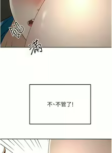 Page 551 of 剑道学姊 |劍道學姊 46-93 END - preview thumbnail