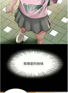 Page 554 of 剑道学姊 |劍道學姊 46-93 END - preview thumbnail