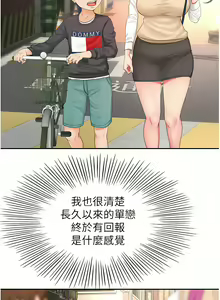 Page 569 of 剑道学姊 |劍道學姊 46-93 END - preview thumbnail