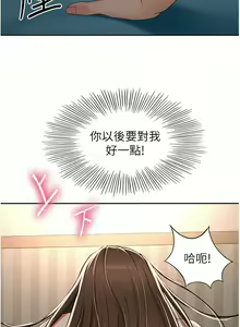 Page 573 of 剑道学姊 |劍道學姊 46-93 END - preview thumbnail