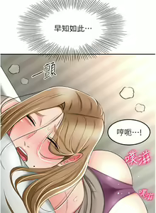 Page 578 of 剑道学姊 |劍道學姊 46-93 END - preview thumbnail