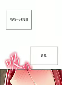 Page 613 of 剑道学姊 |劍道學姊 46-93 END - preview thumbnail
