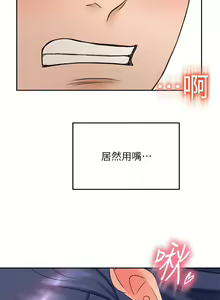 Page 62 of 剑道学姊 |劍道學姊 46-93 END - preview thumbnail
