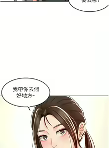 Page 623 of 剑道学姊 |劍道學姊 46-93 END - preview thumbnail