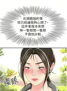 Page 631 of 剑道学姊 |劍道學姊 46-93 END - preview thumbnail