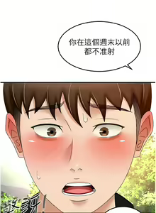 Page 647 of 剑道学姊 |劍道學姊 46-93 END - preview thumbnail