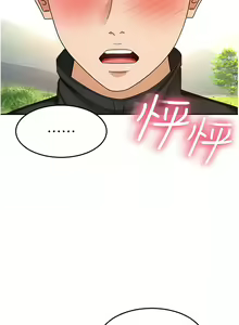 Page 648 of 剑道学姊 |劍道學姊 46-93 END - preview thumbnail