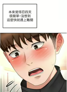 Page 654 of 剑道学姊 |劍道學姊 46-93 END - preview thumbnail