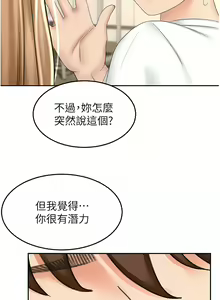 Page 660 of 剑道学姊 |劍道學姊 46-93 END - preview thumbnail