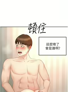 Page 679 of 剑道学姊 |劍道學姊 46-93 END - preview thumbnail
