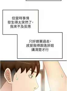 Page 688 of 剑道学姊 |劍道學姊 46-93 END - preview thumbnail