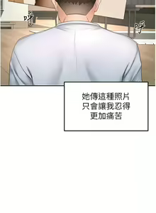 Page 696 of 剑道学姊 |劍道學姊 46-93 END - preview thumbnail