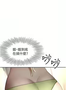 Page 723 of 剑道学姊 |劍道學姊 46-93 END - preview thumbnail
