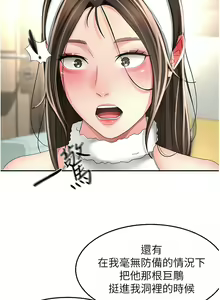 Page 726 of 剑道学姊 |劍道學姊 46-93 END - preview thumbnail