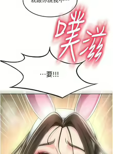 Page 744 of 剑道学姊 |劍道學姊 46-93 END - preview thumbnail