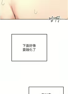 Page 754 of 剑道学姊 |劍道學姊 46-93 END - preview thumbnail