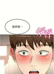 Page 772 of 剑道学姊 |劍道學姊 46-93 END - preview thumbnail