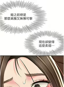 Page 777 of 剑道学姊 |劍道學姊 46-93 END - preview thumbnail