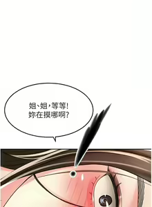 Page 790 of 剑道学姊 |劍道學姊 46-93 END - preview thumbnail
