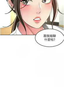 Page 820 of 剑道学姊 |劍道學姊 46-93 END - preview thumbnail