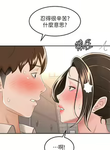 Page 83 of 剑道学姊 |劍道學姊 46-93 END - preview thumbnail