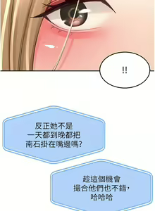Page 839 of 剑道学姊 |劍道學姊 46-93 END - preview thumbnail