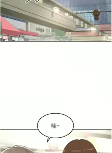 Page 863 of 剑道学姊 |劍道學姊 46-93 END - preview thumbnail