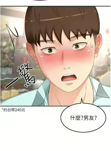 Page 865 of 剑道学姊 |劍道學姊 46-93 END - preview thumbnail