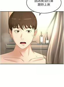 Page 871 of 剑道学姊 |劍道學姊 46-93 END - preview thumbnail