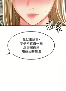 Page 885 of 剑道学姊 |劍道學姊 46-93 END - preview thumbnail