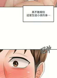 Page 9 of 剑道学姊 |劍道學姊 46-93 END - preview thumbnail