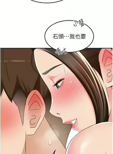Page 906 of 剑道学姊 |劍道學姊 46-93 END - preview thumbnail