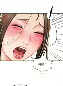 Page 910 of 剑道学姊 |劍道學姊 46-93 END - preview thumbnail