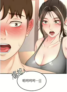 Page 917 of 剑道学姊 |劍道學姊 46-93 END - preview thumbnail