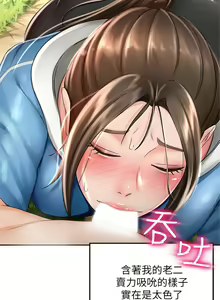 Page 95 of 剑道学姊 |劍道學姊 46-93 END - preview thumbnail