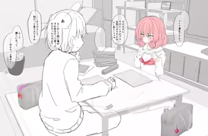 Page 1197 of うさぎ兎さめ - preview thumbnail