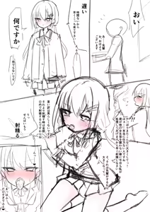 Page 1230 of うさぎ兎さめ - preview thumbnail