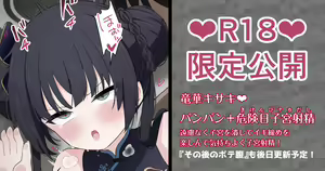 Page 247 of うさぎ兎さめ - preview thumbnail