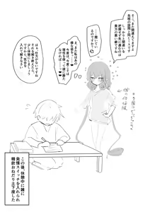 Page 308 of うさぎ兎さめ - preview thumbnail