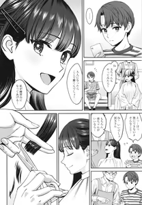 Page 11 of Toshiue Gentei - preview thumbnail