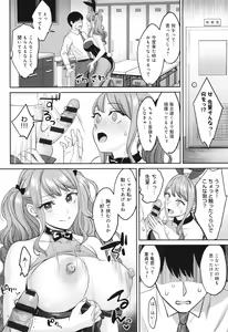 Page 117 of Toshiue Gentei - preview thumbnail